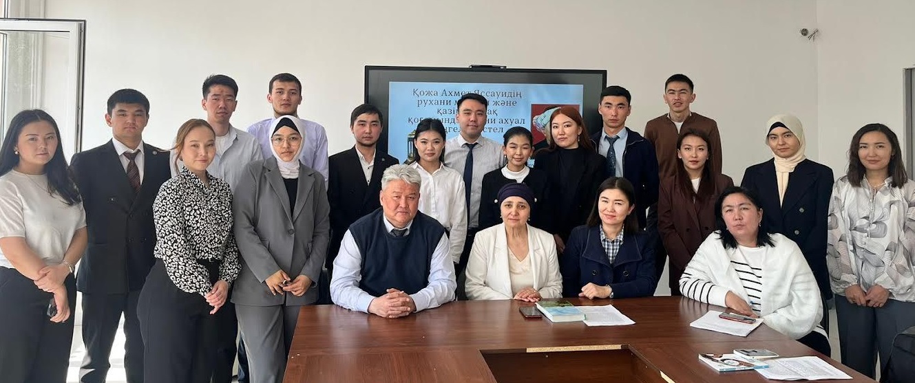 Духовное наследие Ходжи Ахмеда Ясави и религиозная ситуация в современном казахстанском обществе
